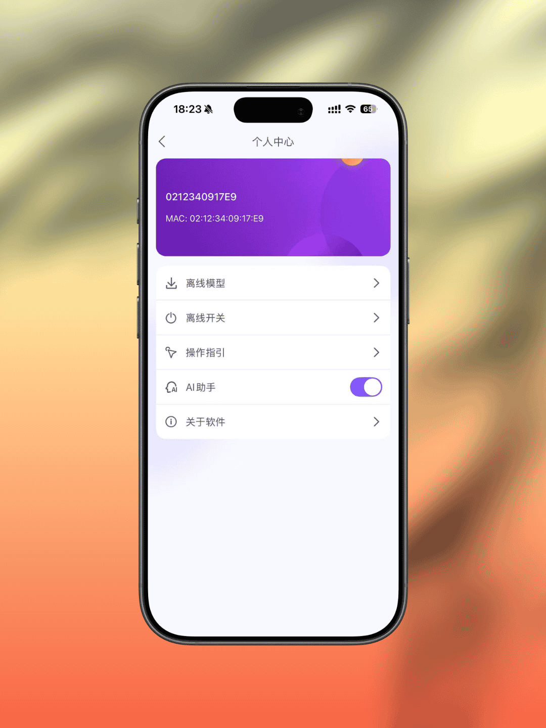 多功能按键设置