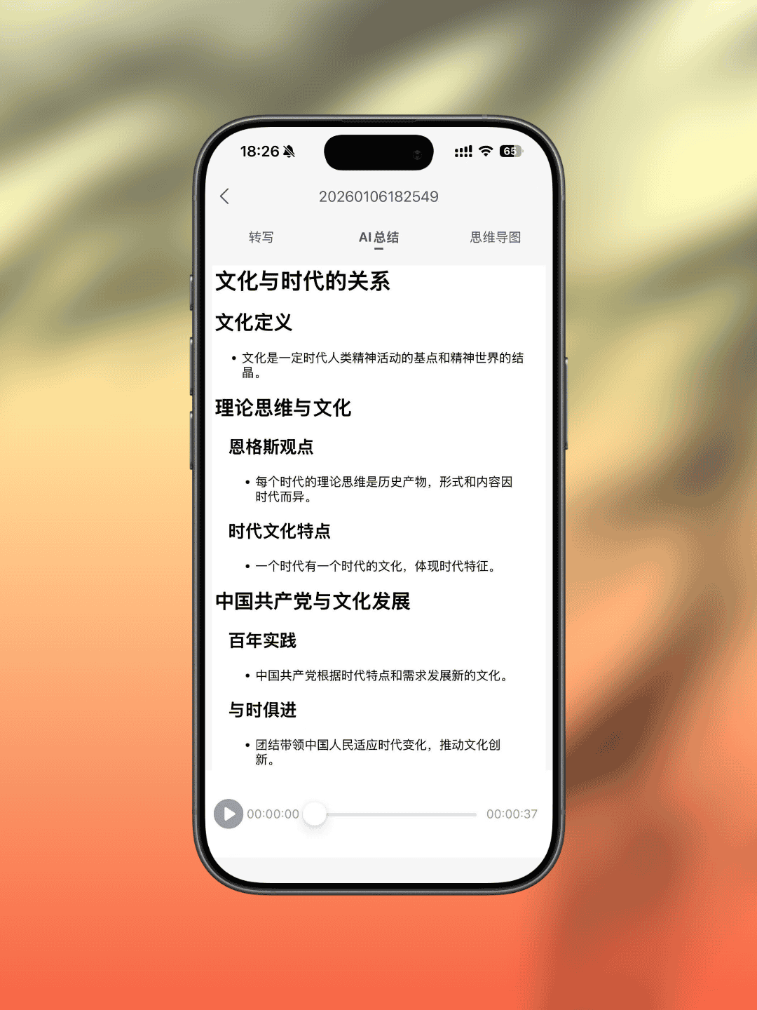 会议纪要套件